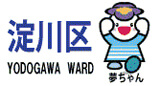 淀川区ホームページ